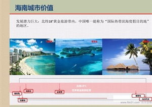 旅游景区园林景观设计方案与开发项目策划咨询资料指南