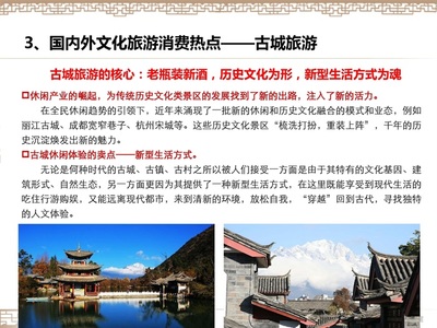 巴蜀古城资中保护与开发项目策划 以会议及展览服务为核心驱动