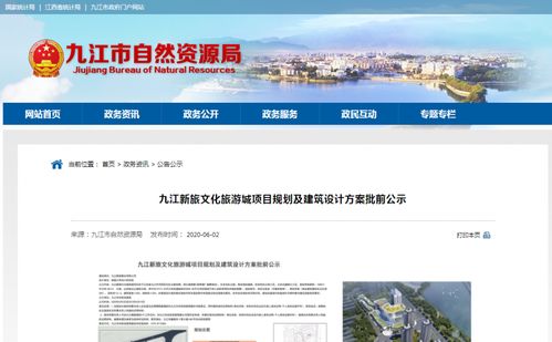 新地标崛起 九江新旅文化旅游城规划及建筑设计方案正式出炉，打造文旅融合新标杆