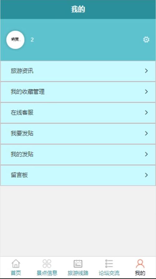 小程序项目 基于微信小程序的旅游网站 计算机毕业设计